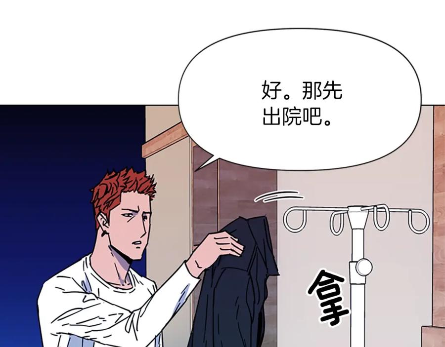 《清道夫K》第71话 事已至此 第78页