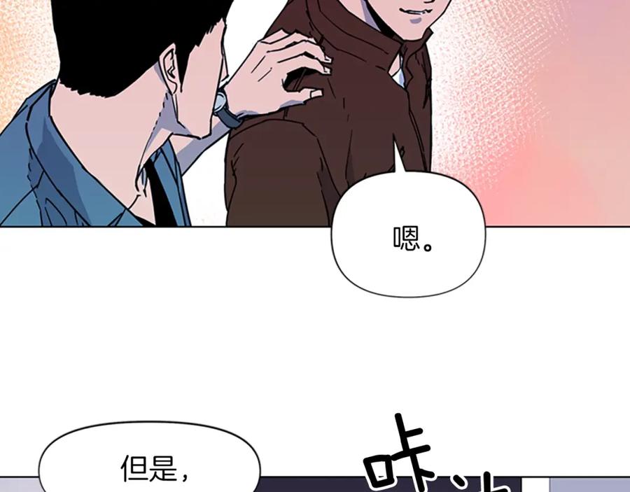 《清道夫K》第72话 轰天炮 第74页