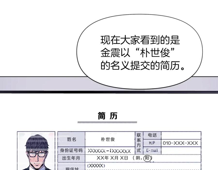 《清道夫K》第72话 轰天炮 第6页
