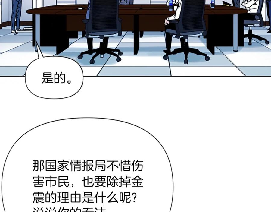 《清道夫K》第72话 轰天炮 第47页