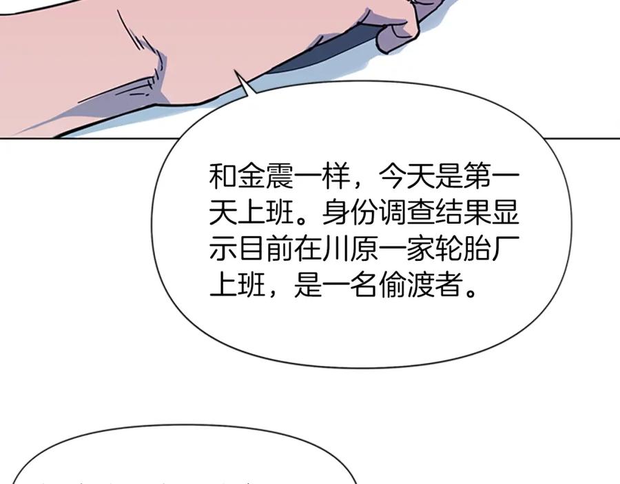 《清道夫K》第72话 轰天炮 第32页