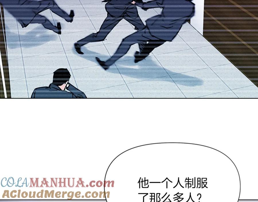 《清道夫K》第72话 轰天炮 第22页