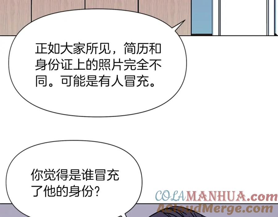 《清道夫K》第72话 轰天炮 第34页