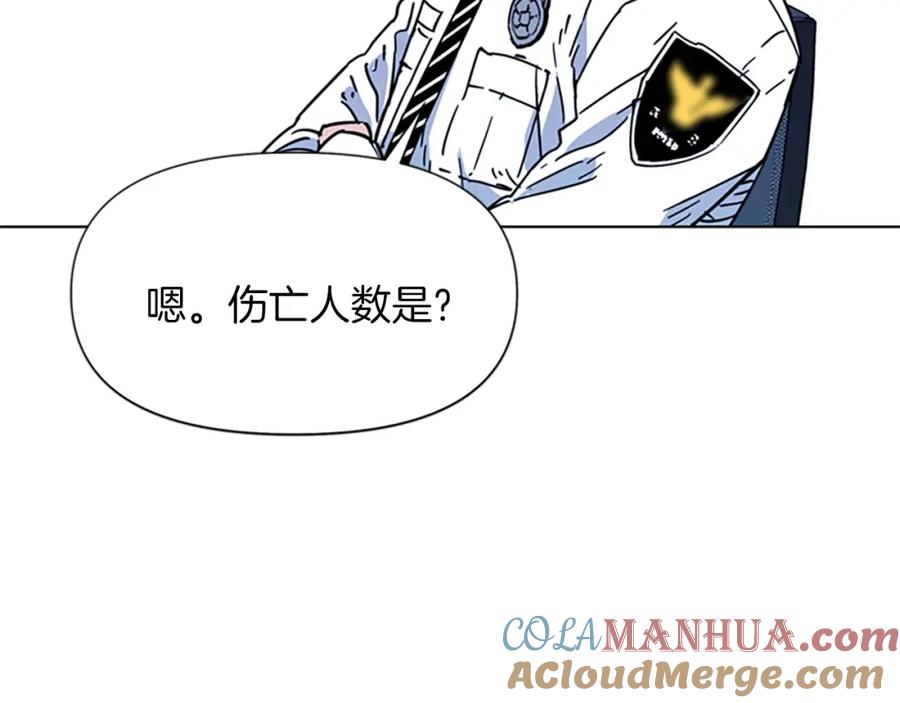 《清道夫K》第72话 轰天炮 第16页