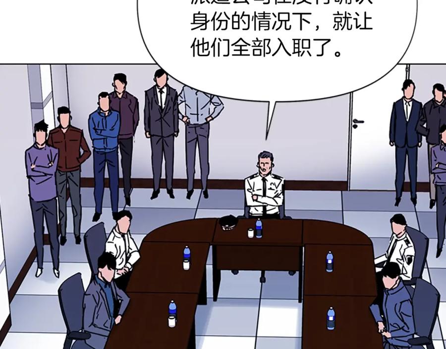 《清道夫K》第72话 轰天炮 第12页