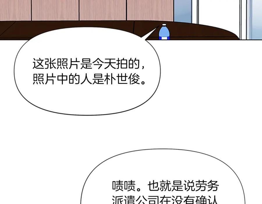 《清道夫K》第72话 轰天炮 第11页
