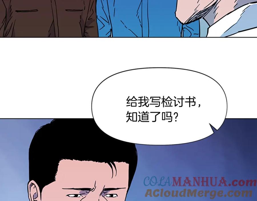 《清道夫K》第72话 轰天炮 第67页