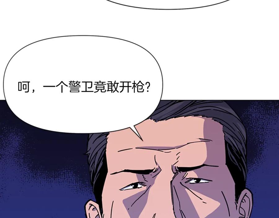 《清道夫K》第72话 轰天炮 第29页