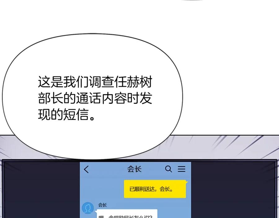 《清道夫K》第72话 轰天炮 第51页