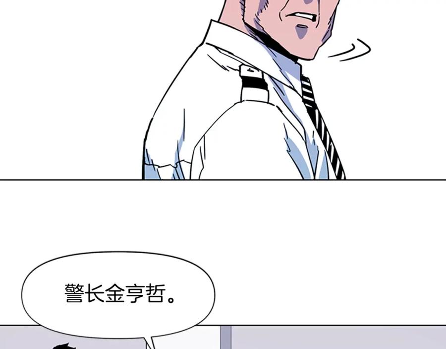 《清道夫K》第72话 轰天炮 第62页