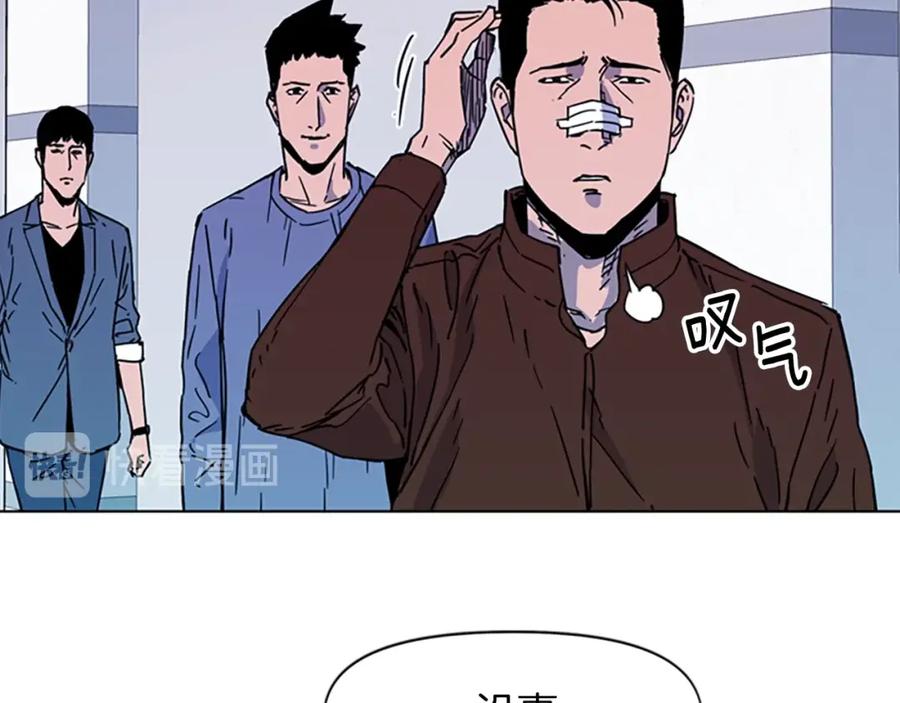 《清道夫K》第72话 轰天炮 第72页