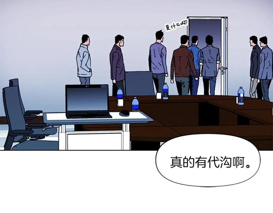 《清道夫K》第72话 轰天炮 第78页