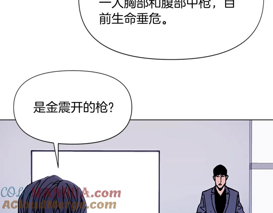 《清道夫K》第72话 轰天炮 第19页