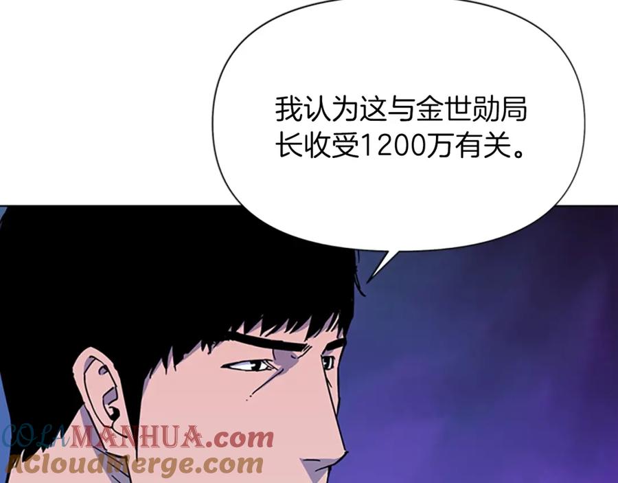 《清道夫K》第72话 轰天炮 第49页