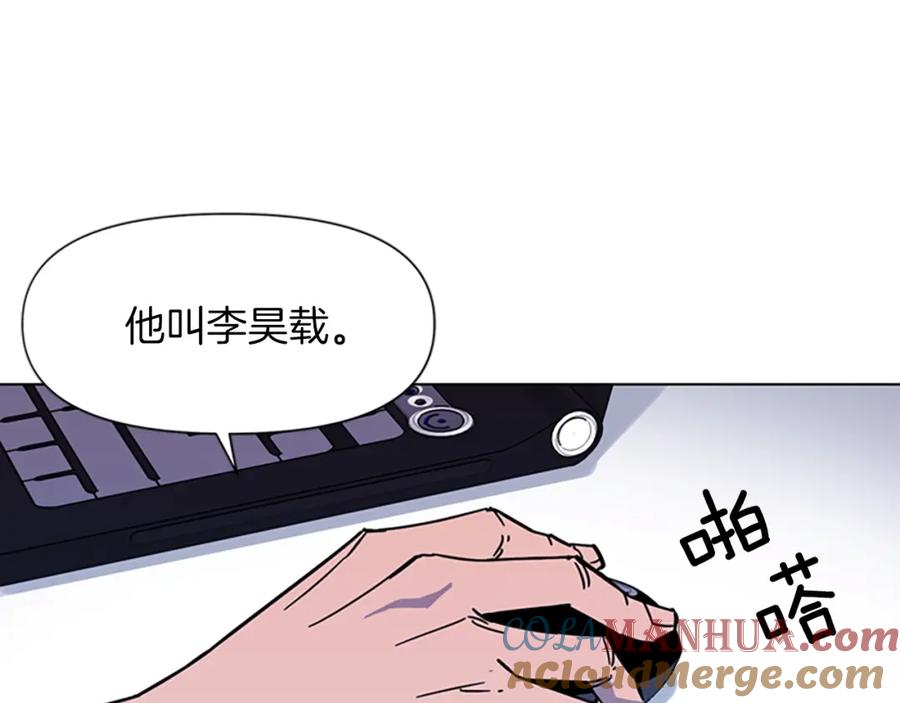 《清道夫K》第72话 轰天炮 第31页