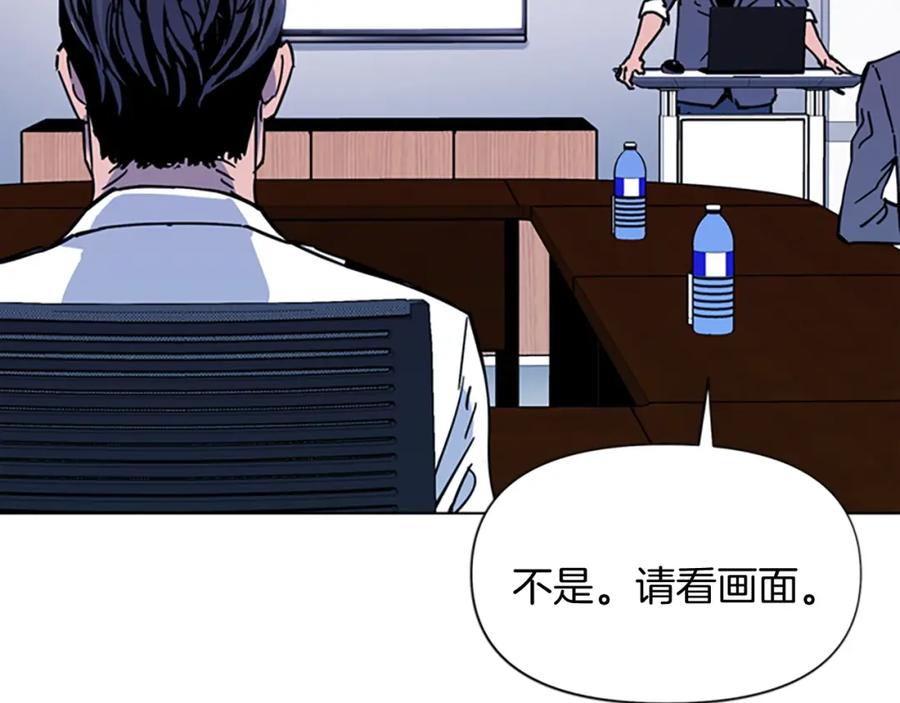 《清道夫K》第72话 轰天炮 第20页