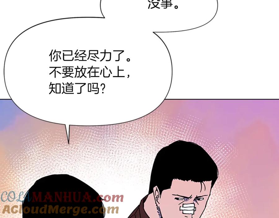 《清道夫K》第72话 轰天炮 第73页
