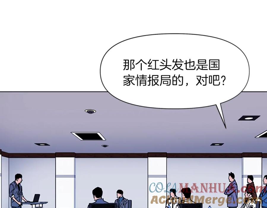 《清道夫K》第72话 轰天炮 第46页