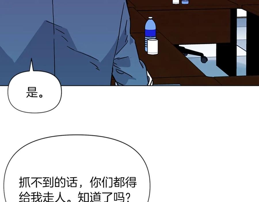 《清道夫K》第72话 轰天炮 第57页