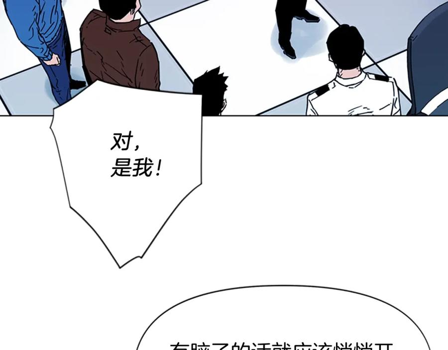 《清道夫K》第72话 轰天炮 第65页