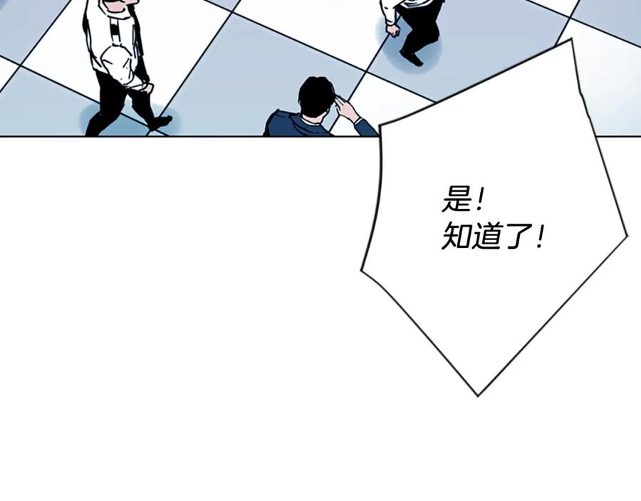 《清道夫K》第72话 轰天炮 第59页