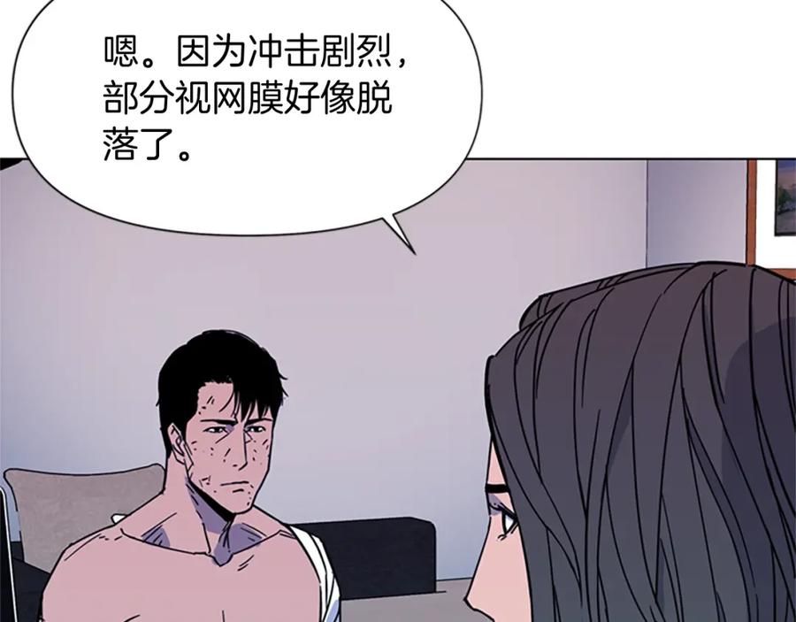 《清道夫K》第73话 失明 第53页