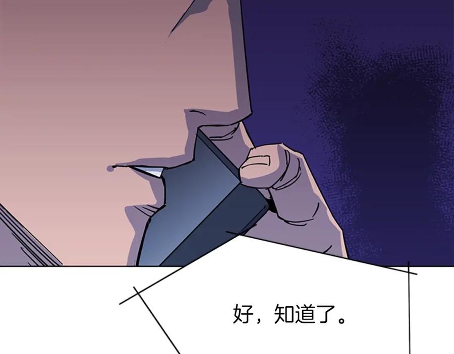 《清道夫K》第73话 失明 第29页