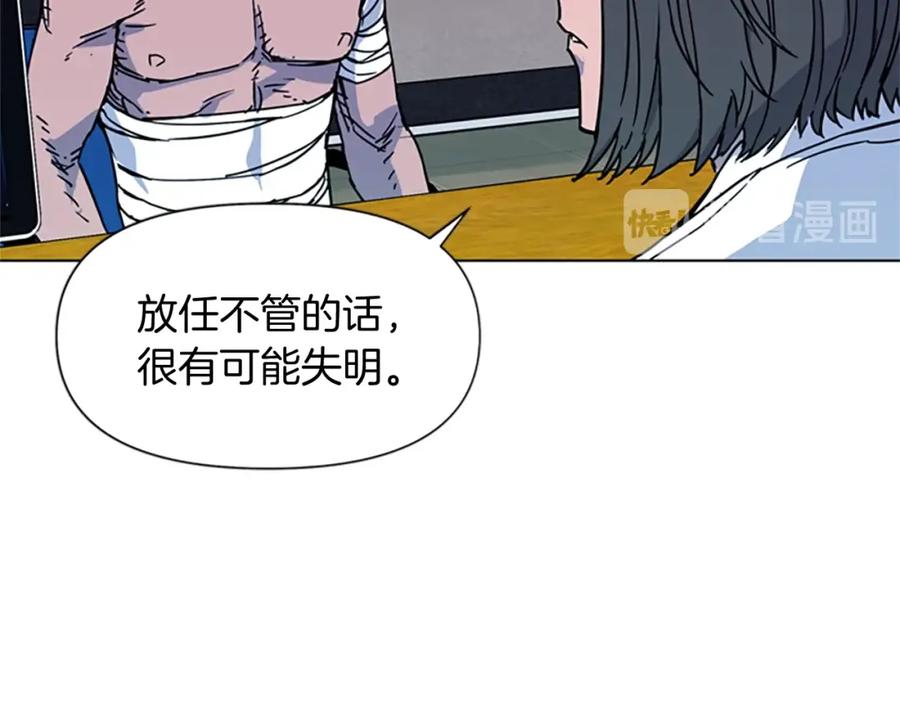 《清道夫K》第73话 失明 第54页