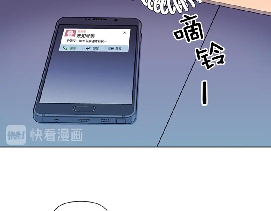 《清道夫K》第73话 失明 第11页