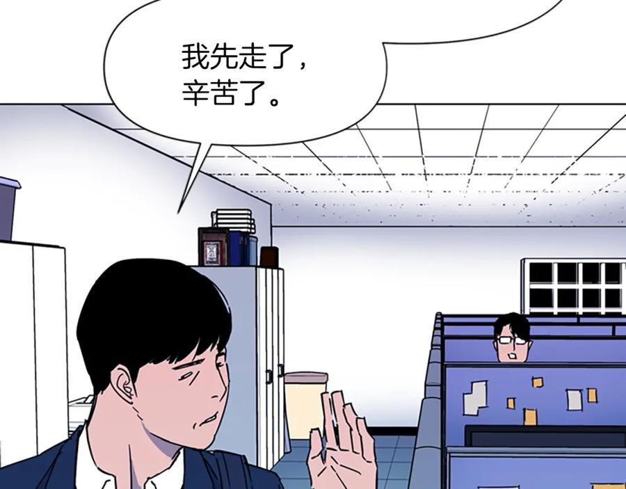 《清道夫K》第73话 失明 第9页