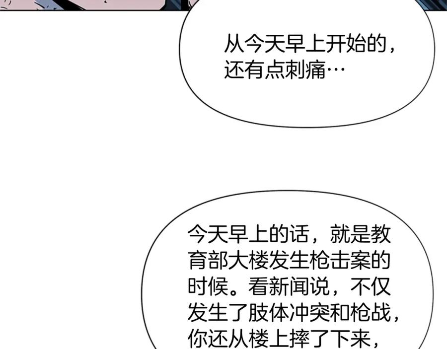 《清道夫K》第73话 失明 第47页