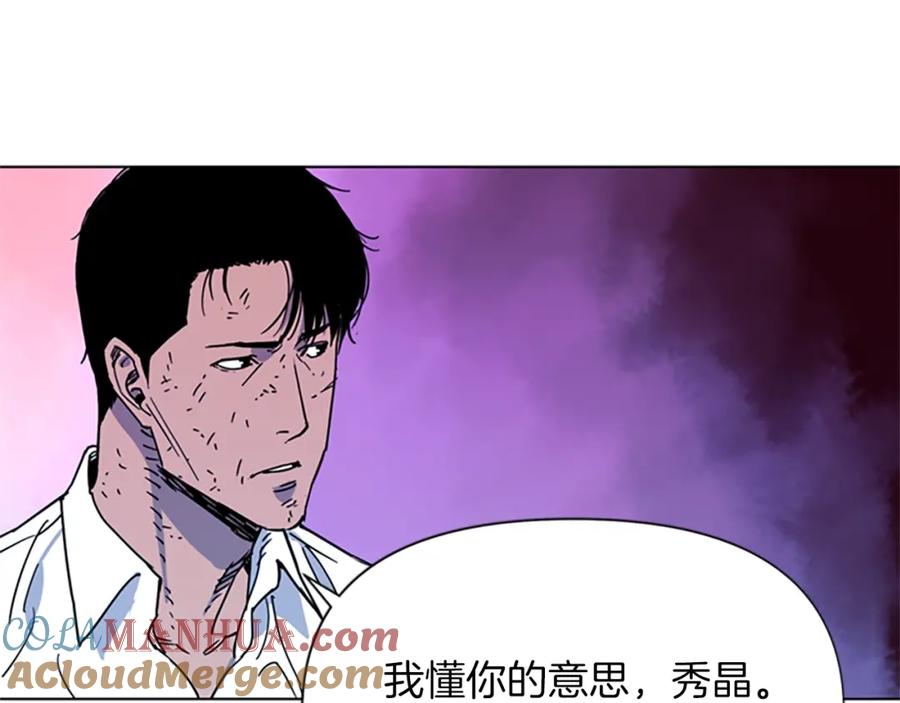 《清道夫K》第73话 失明 第73页