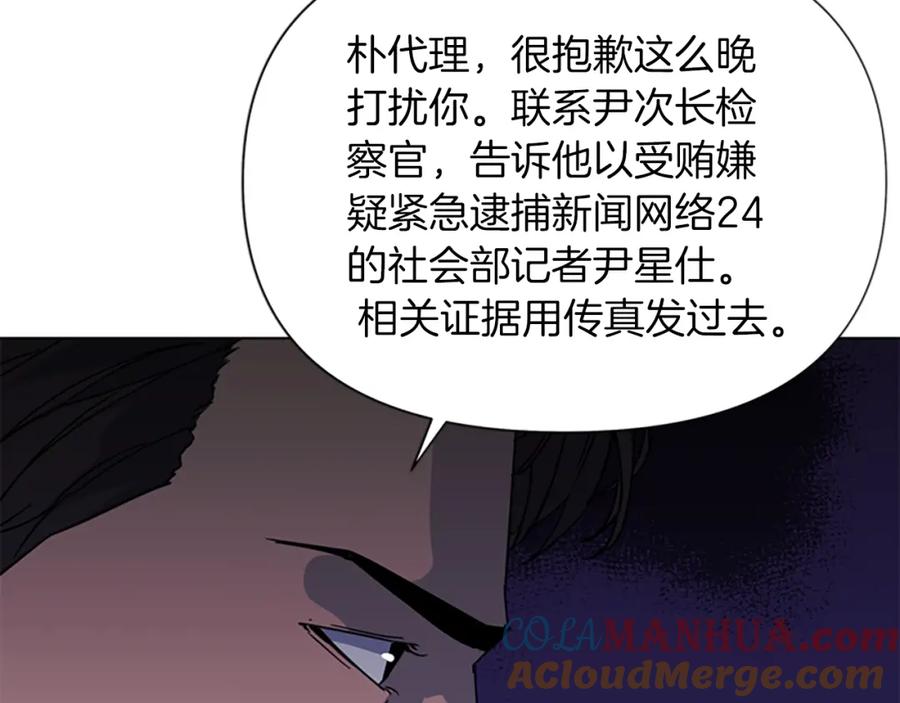 《清道夫K》第73话 失明 第28页