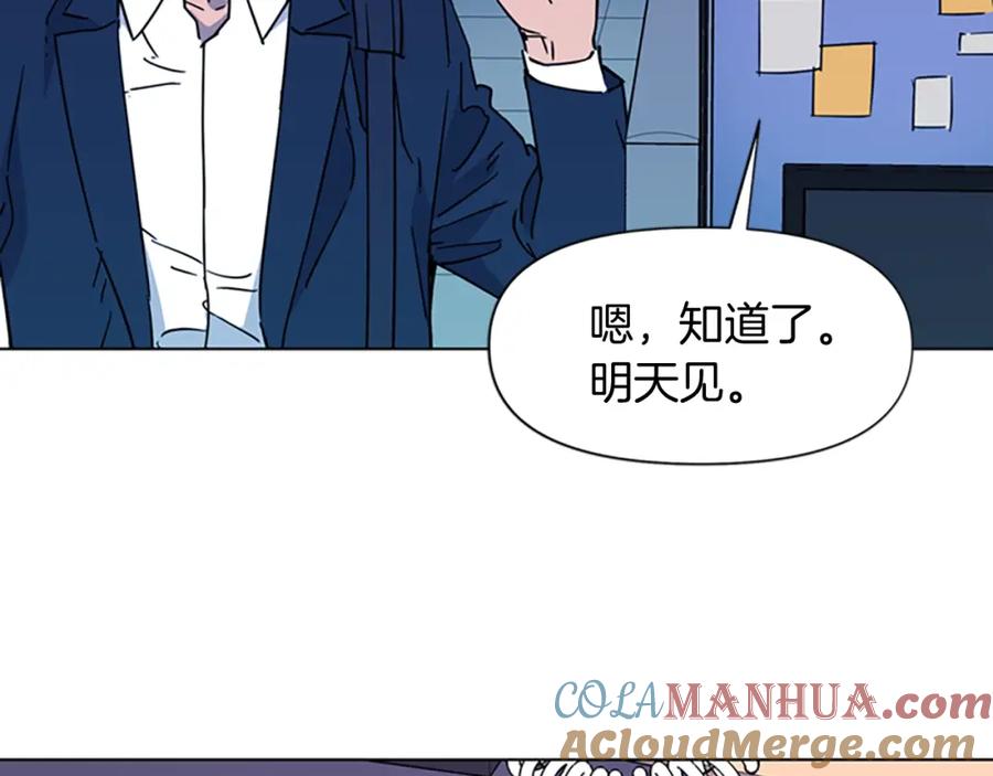 《清道夫K》第73话 失明 第10页