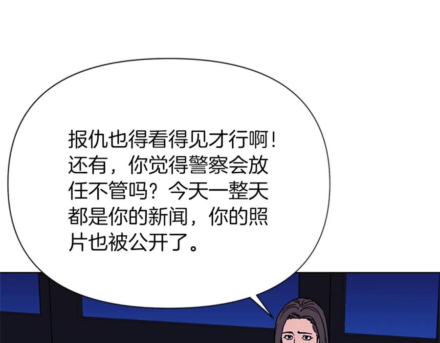 《清道夫K》第73话 失明 第63页