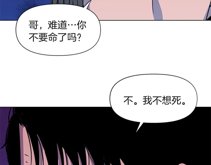 《清道夫K》第73话 失明 第68页