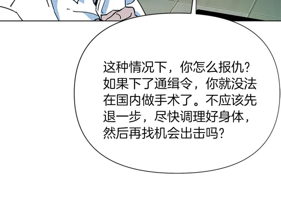 《清道夫K》第73话 失明 第65页