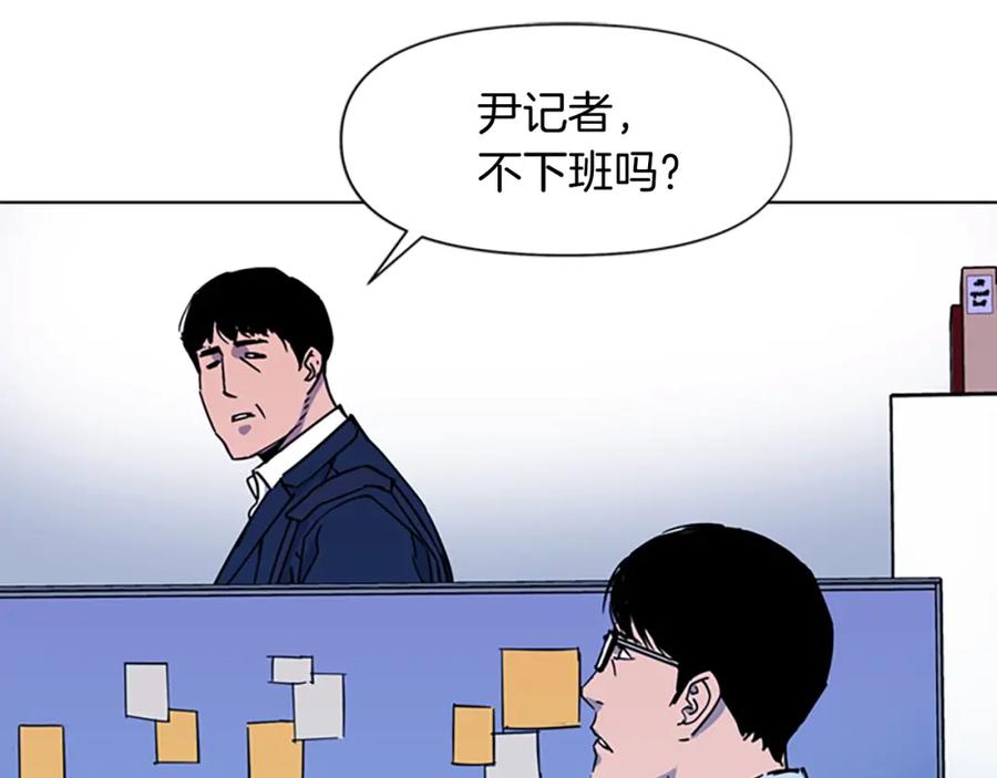 《清道夫K》第73话 失明 第6页