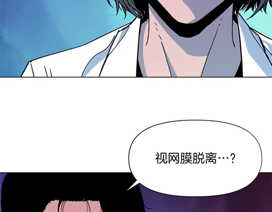 《清道夫K》第73话 失明 第51页