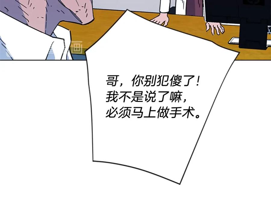 《清道夫K》第73话 失明 第72页