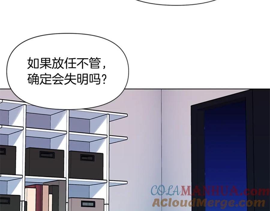 《清道夫K》第73话 失明 第58页