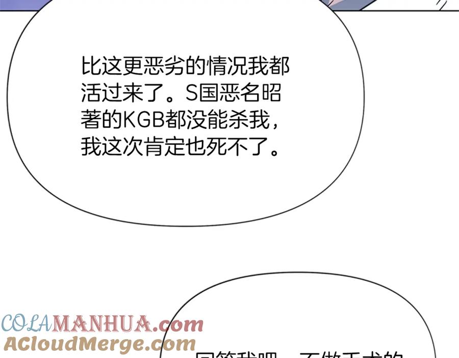 《清道夫K》第73话 失明 第70页