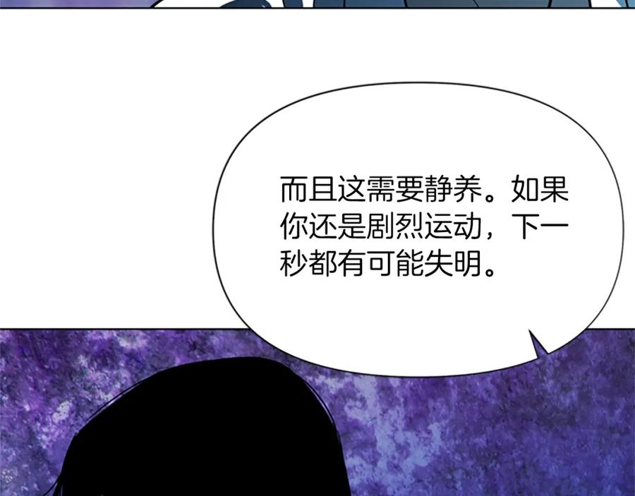 《清道夫K》第73话 失明 第81页