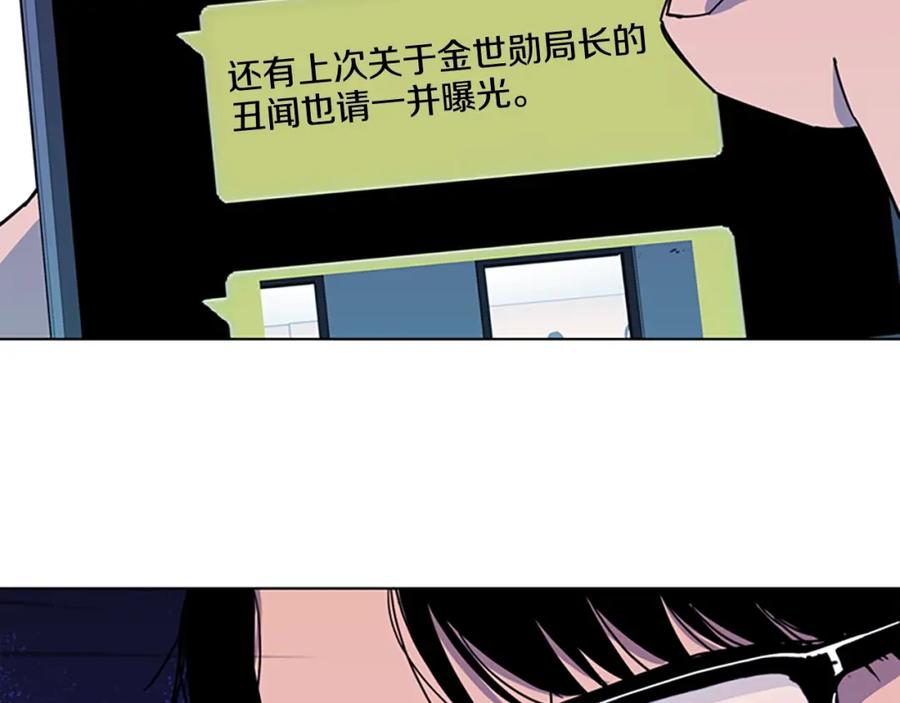 《清道夫K》第73话 失明 第14页