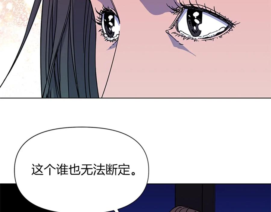 《清道夫K》第73话 失明 第77页