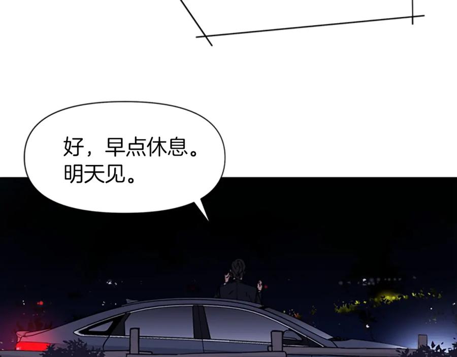 《清道夫K》第73话 失明 第30页