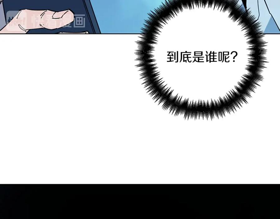 《清道夫K》第73话 失明 第20页