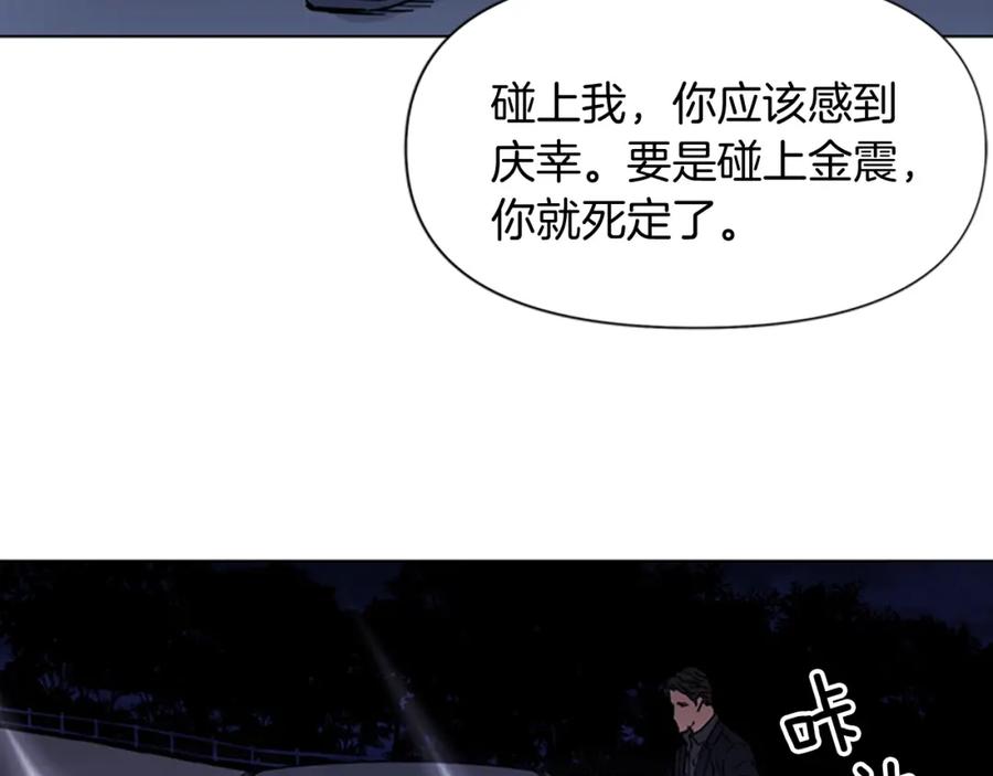 《清道夫K》第73话 失明 第36页