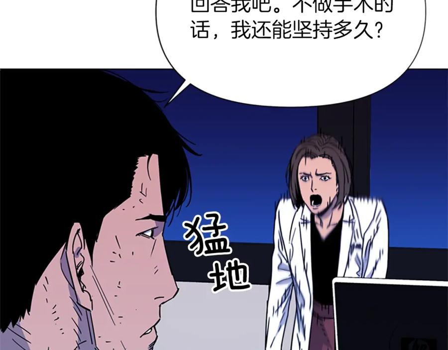 《清道夫K》第73话 失明 第71页