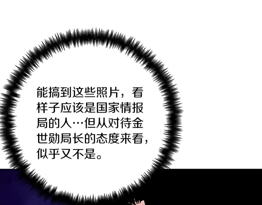 《清道夫K》第73话 失明 第18页